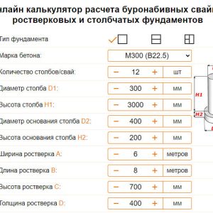 Δωρεάν αριθμομηχανή Pile foundation online