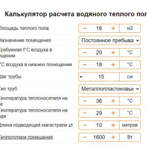 Πώς να χρησιμοποιήσετε μια δωρεάν ηλεκτρονική αριθμομηχανή συστήματος θέρμανσης δαπέδου